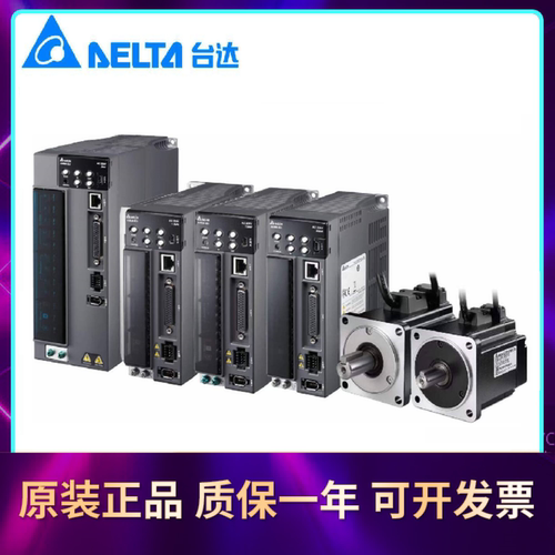 台达ASD-B3-2043-E/M/L/F伺服驱动器电机ECM-B3M-KA1320RS1/SS1