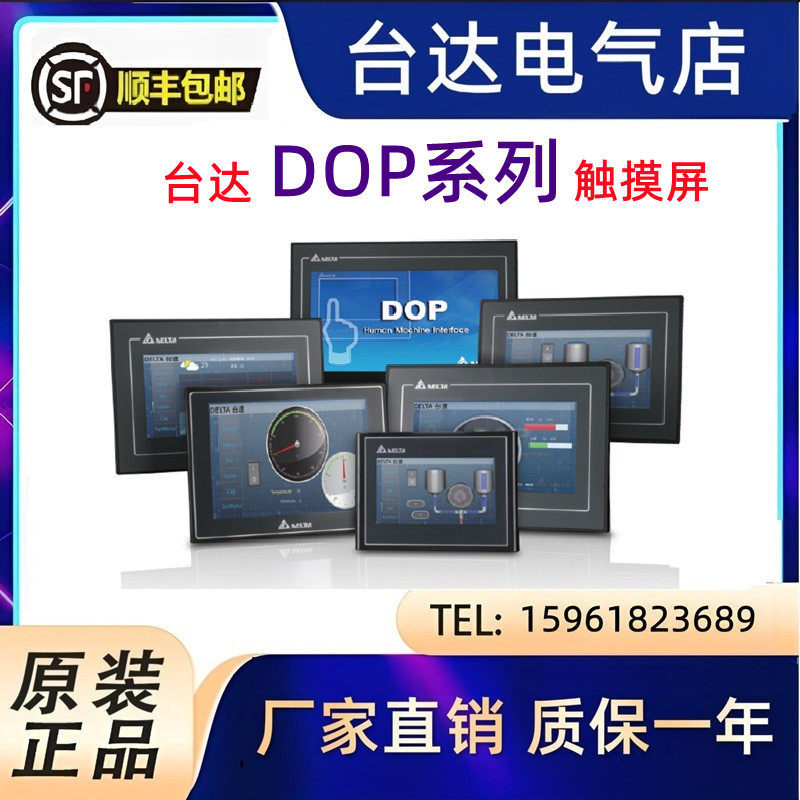 台达文本显示器TP70P-32TP1R中达PLC触摸屏一体机TP70P-32TP1T