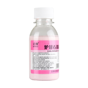 配棉签】炉甘石抑菌洗液  达惟 100ml  用于皮肤抑菌