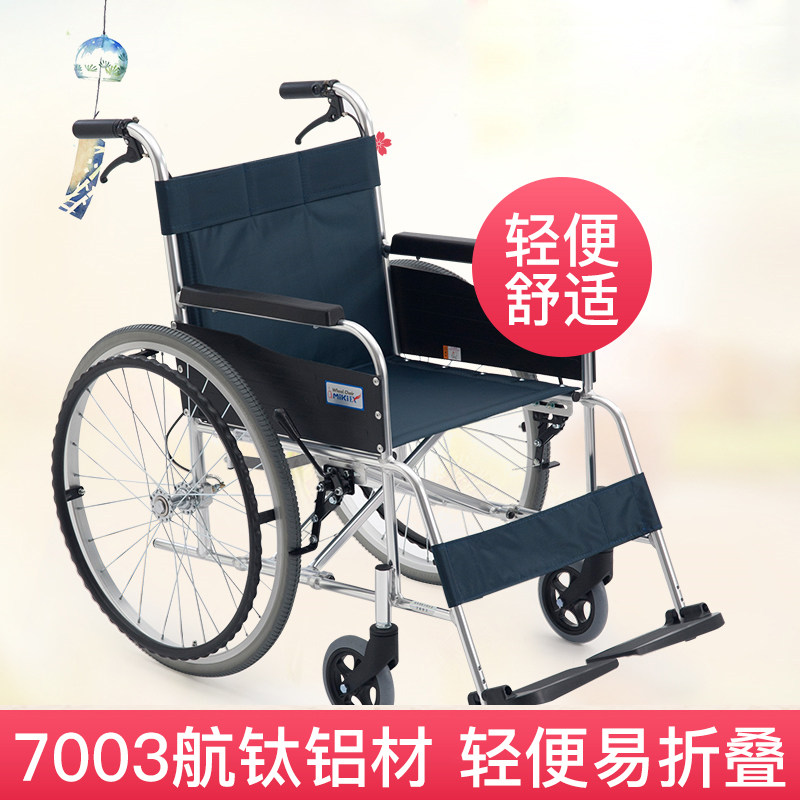 三貴Miki輪椅MPT-43L輕便折疊免充氣殘疾人老年便攜手動代步車CF在類目 OTC藥品/醫療器械/計生用品, 醫療器械, 輪椅中 - 來自Buy2taobao.com提供專業的淘寶代購服務