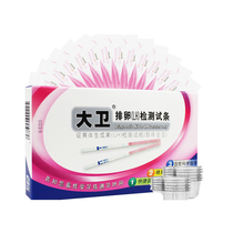 David ovulation test paper 10 + urine cup 10 pregnancy test paper ovulation test paper YY