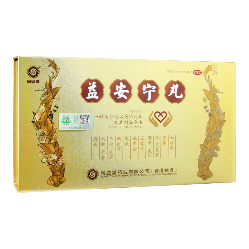 冠心病诊疗进展