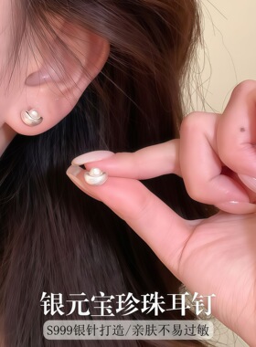 S999纯银针精致小巧银元宝天然珍珠耳环耳钉女2026新款耳饰品批发