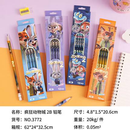 卡通新款疯狂动物城2盒装铅笔高颜值创意12支装2B绘画笔素描铅笔