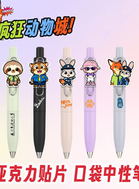 疯狂动物城朱迪尼克卡通款签字笔小羊盖瑞豹子树懒小学生圆珠黑笔