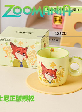 疯狂动物城正版陶瓷马克杯牛奶刻度杯家用送礼可爱杯子生日礼物潮