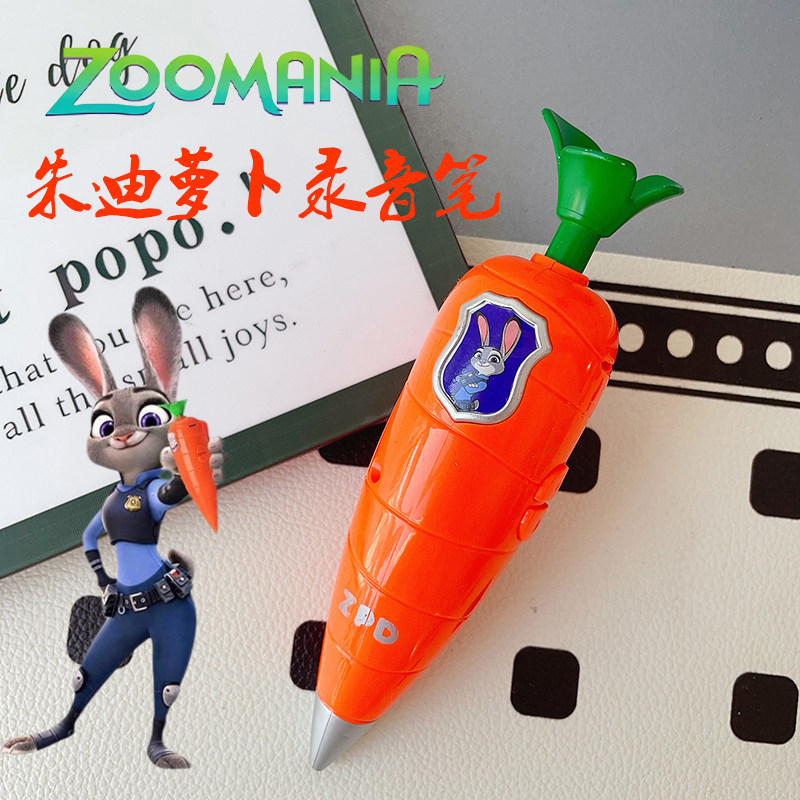 朱迪胡萝卜录音笔疯狂动物城创意文具圆珠笔儿童生日礼物新年玩具