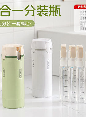 旅行神器四合一旅行分装瓶洗护便携化妆品洗发水收纳瓶乳液瓶