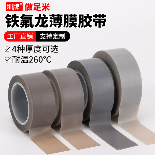 灰色特氟龙纯膜胶带耐高温隔热