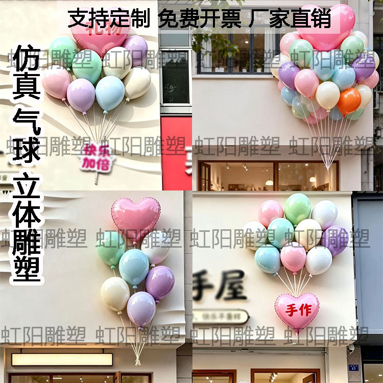 玻璃钢气球雕塑定制巨型仿真彩色爱心气球IP商场服装店铺门头模型