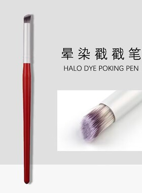 美甲渐变笔晕染搓搓笔工具圆头斜头星空光疗笔刷单支初学者彩绘笔