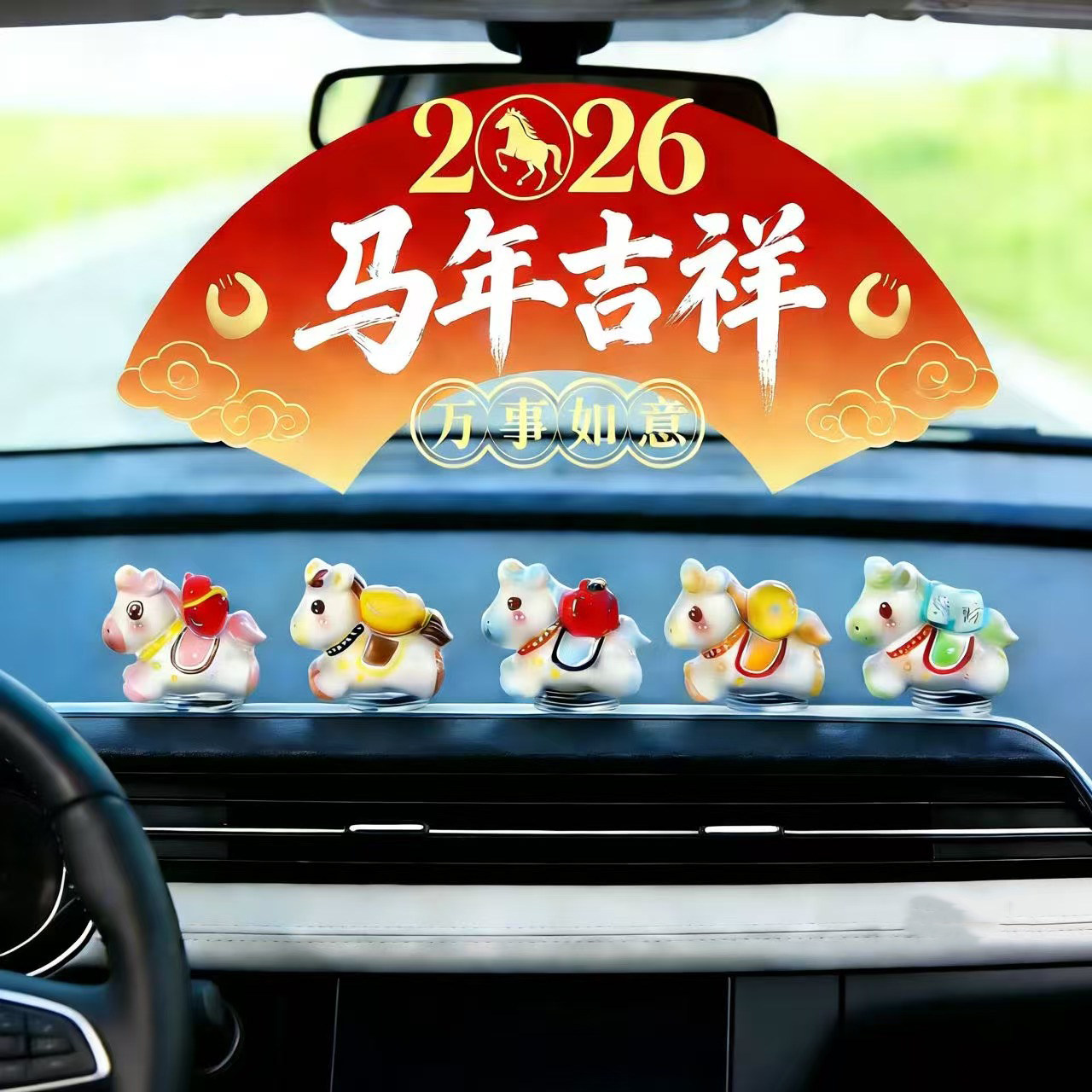 2026新款车载马年生肖小摆件发财暴富小马汽车内中控台装饰品