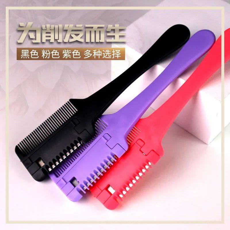 削发梳子刘海自己剪削发器削发梳子家用理发打薄梳子女士专用神器