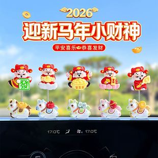 2026年新款财神爷小马车载摆件汽车中控台装饰品车内仪表盘小摆件