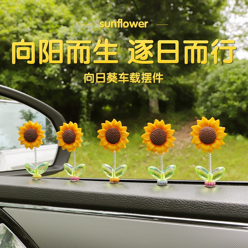 新款向日葵花朵车载摆件中控台摇头可爱花花车内装饰用品摆件