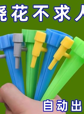 日系懒人滴水器养花浇花神器出差出门滴灌自动浇水家用定时怀炉套