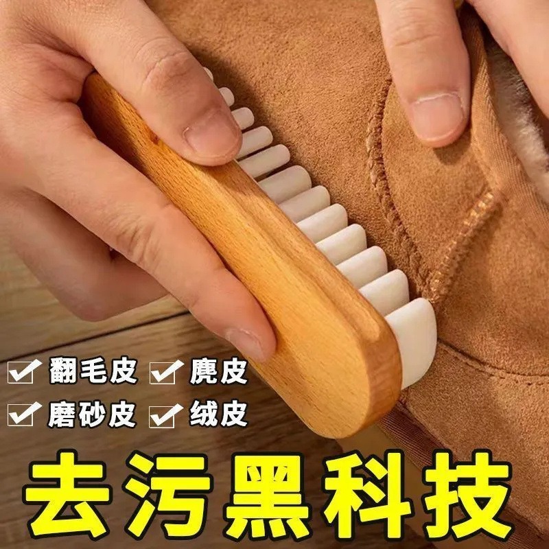 麂皮鞋刷绒面清洁鞋刷子翻毛皮擦
