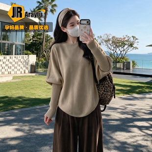 孕妇装秋季套装小个子2026新款孕期穿搭时髦高级感洋气两件套外穿
