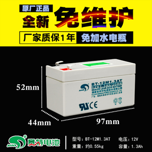 赛特12V1.3AH蓄电池BT 20HR免维护铅酸伏电瓶报警器电池 12M1.3AT