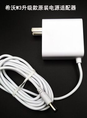 seewo希沃W0/W1/W2/W3原装12V3A线E036-1N120300VC电源适配器