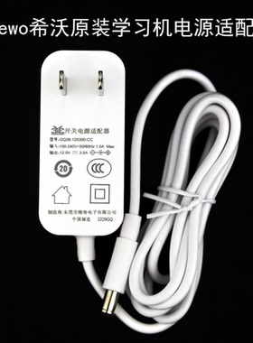 原装希沃学习机电源线W1 W2网课一体机电脑12V电源线tc01c XT21S