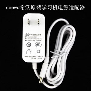 原装希沃学习机电源线W1 W2网课一体机电脑12V电源线tc01c XT21S