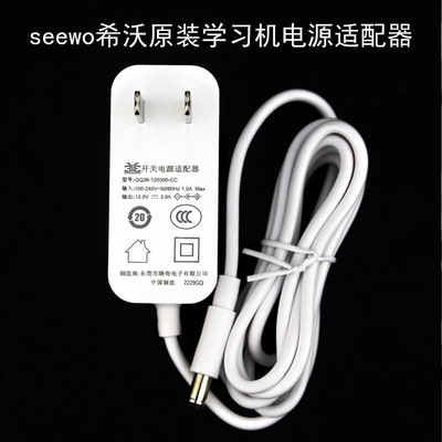 原装希沃学习机电源线W1 W2网课一体机电脑12V电源线tc01c XT21S