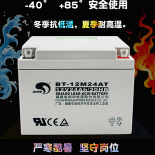 赛特BT-12M24AT铅酸蓄电池12V24Ah/20HR海湾消防主机安防UPS电瓶