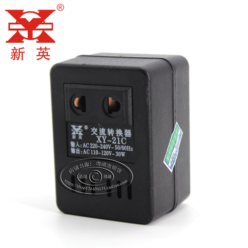 新英XY-21C小变压器AC220转110伏120V国内用电压转换器电源插座