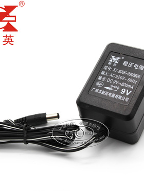 新英XY-200K-9V-0.8A 9V变压器9V800mA 稳压直流电源适配器