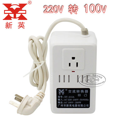 新英变压器220v100v日本转换器