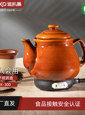 迪凯高电子煎药壶熬药神器全自动陶瓷熬中医砂锅中药煲保温煮药锅