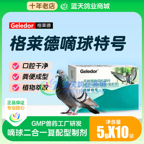 格莱德嘀球特号调理口腔黄白点