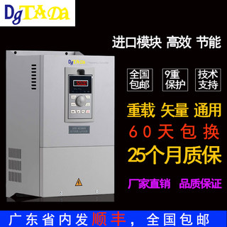 变频器三相380V重载高性能矢量变频器调速大转矩输出5.5KW/18.5KW