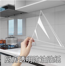 厨房防油贴纸专用静电透明耐高温瓷砖墙贴墙上2025新款墙壁墙面