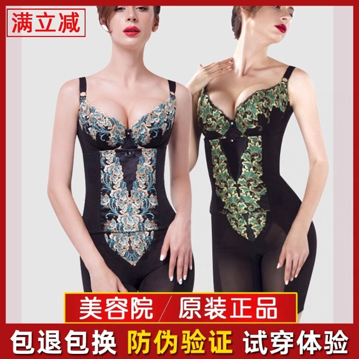 正品欧妃菲倩身材管理器模具美体内衣文胸官方塑身衣女三件套束裤