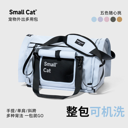 SmallCat宠物外出猫狗包轻便透气大空间猫咪航空单肩斜挎包可上机