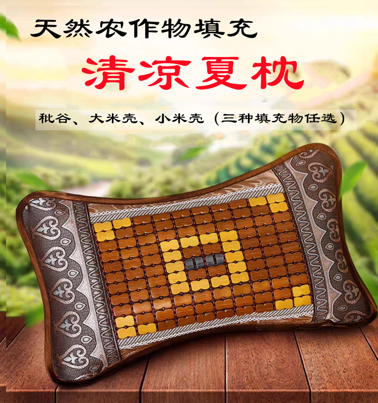 成人儿童竹藤农作物凉爽颈椎