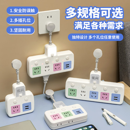 公正品牛家用多用夜灯一转多插座