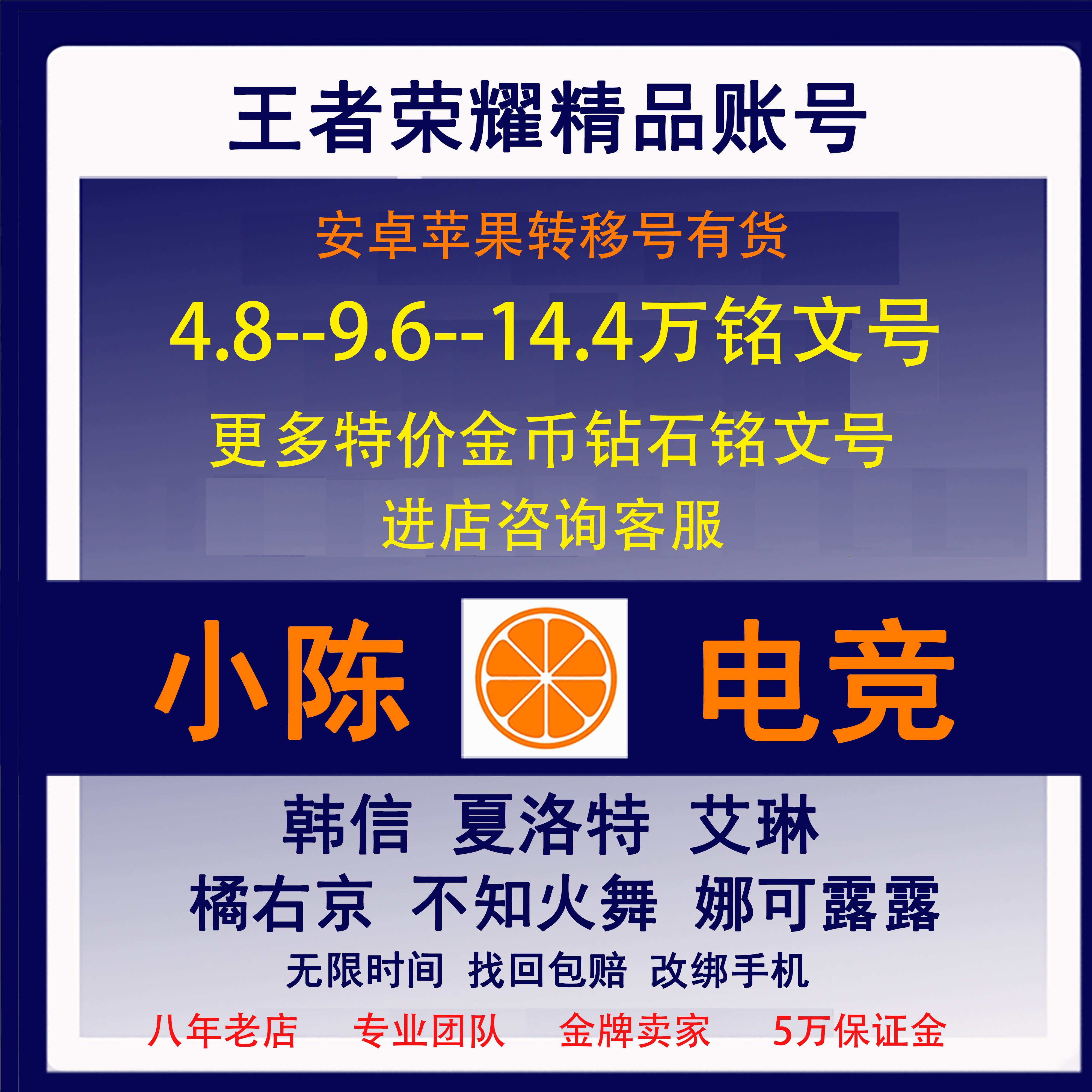 王者荣耀帐号出售永久安卓苹果转游戏账号（新）