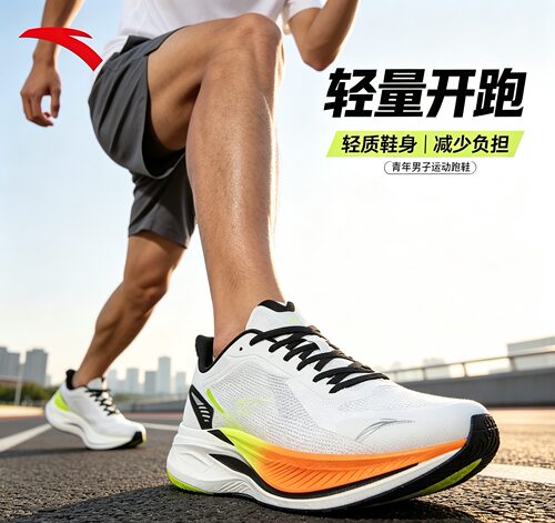 安踏火箭7pro缓震舒适男款回弹运动鞋训练跑鞋112545580-2