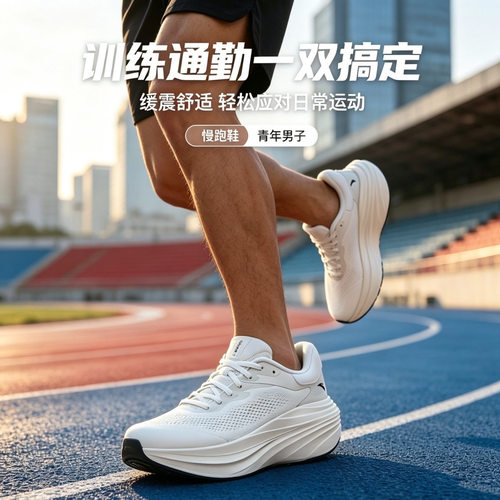 安踏旅步2S PG7厚底缓震回弹跑步鞋男耐磨舒适运动鞋112535545-5