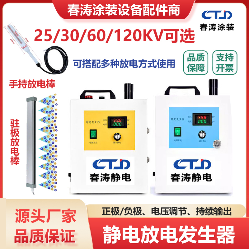 120KV静电发生器吸附覆膜贴标分选喷漆植绒正负驻极放电发生器