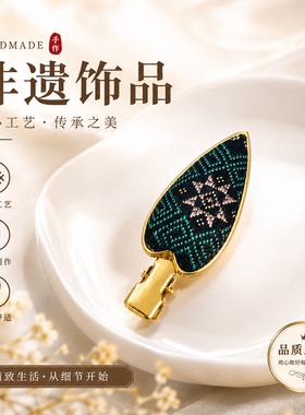 新中式刺绣鸭嘴夹高级感发饰