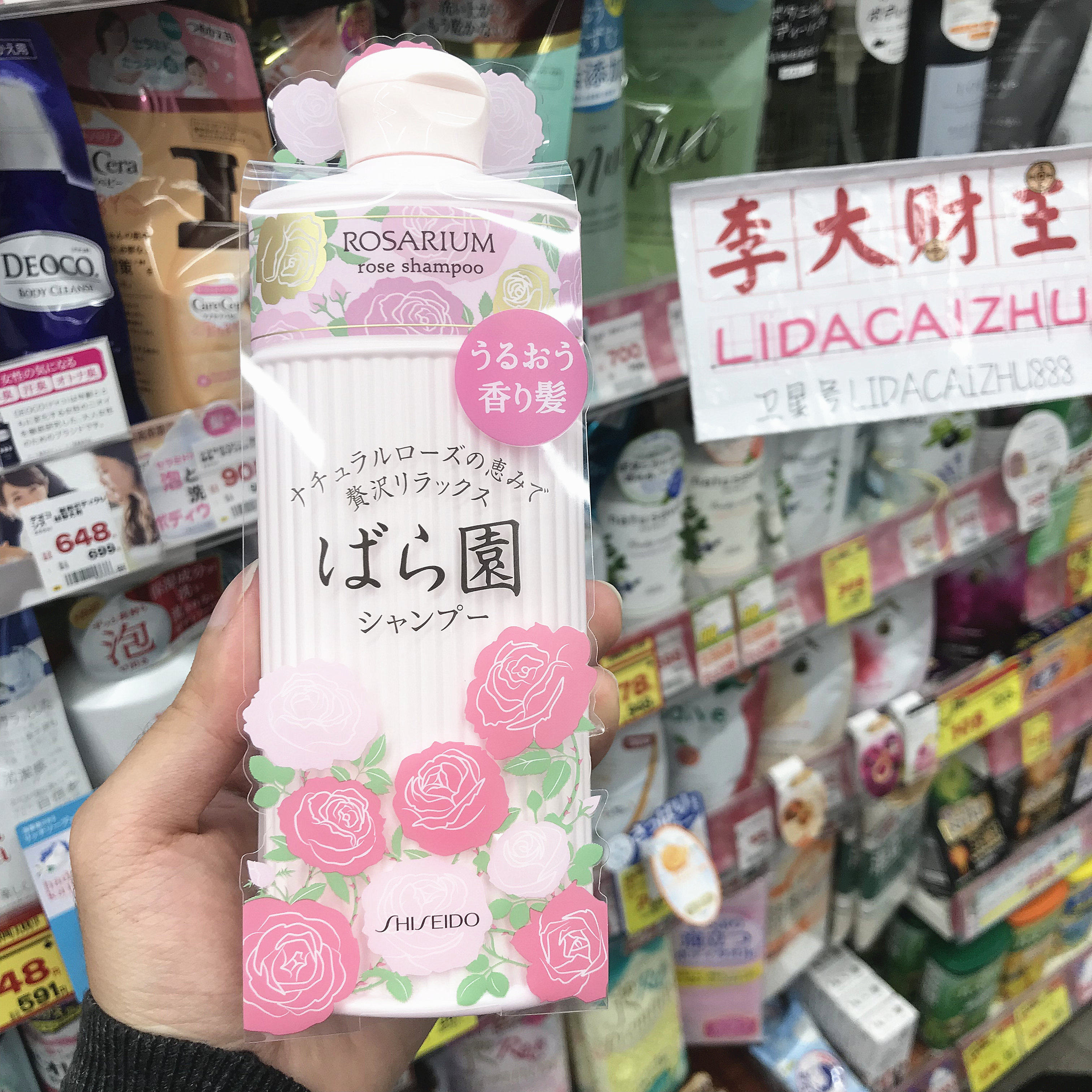 日本资生堂ROSARIUM玫瑰园天然香氛洗发水滋润保湿玫瑰芳香300ml|ruв категории туалетные чище/санитарно - гигиенических салфеток/бумага/Ароматерапия, шампунь/человек чистой, волосы чистой/уход/лепить, шампунь - от Buy2taobao.com для оказания профессиональной услуги покупки агента Taobao