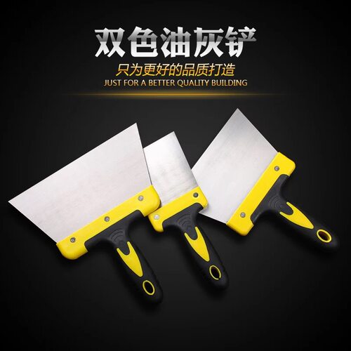 德国 抹子油灰铲刀括灰刀油漆批灰刀腻子刮板大号墙刀塑料柄小铲