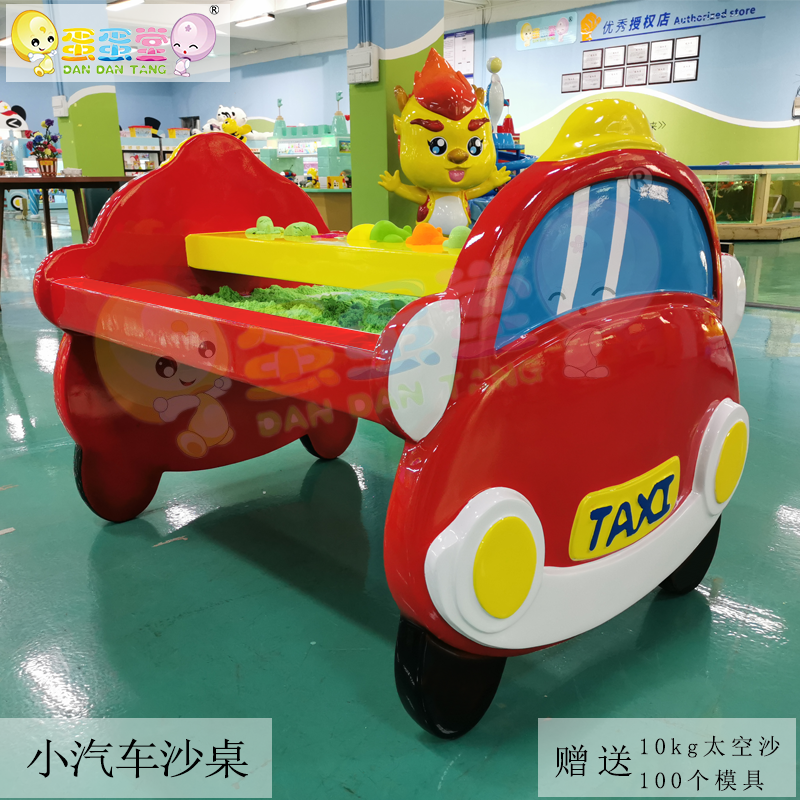益智乐园小汽车沙桌 儿童乐园卡通造型多功能沙盘 玩太空沙桌子