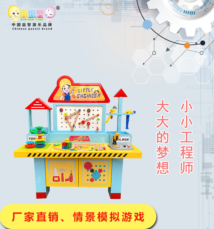 蛋蛋堂情景体验系列益智玩具桌幼儿园早教多功能游戏桌过家家桌子