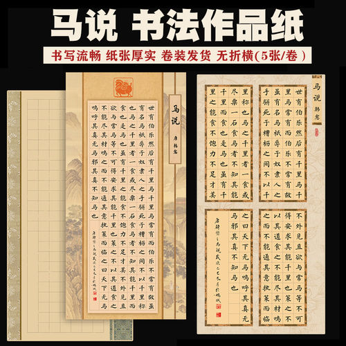 四尺整张宣纸国展蜡染纸半生熟