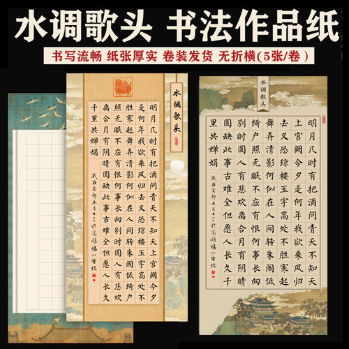 四尺整张作品宣纸国展格子创作